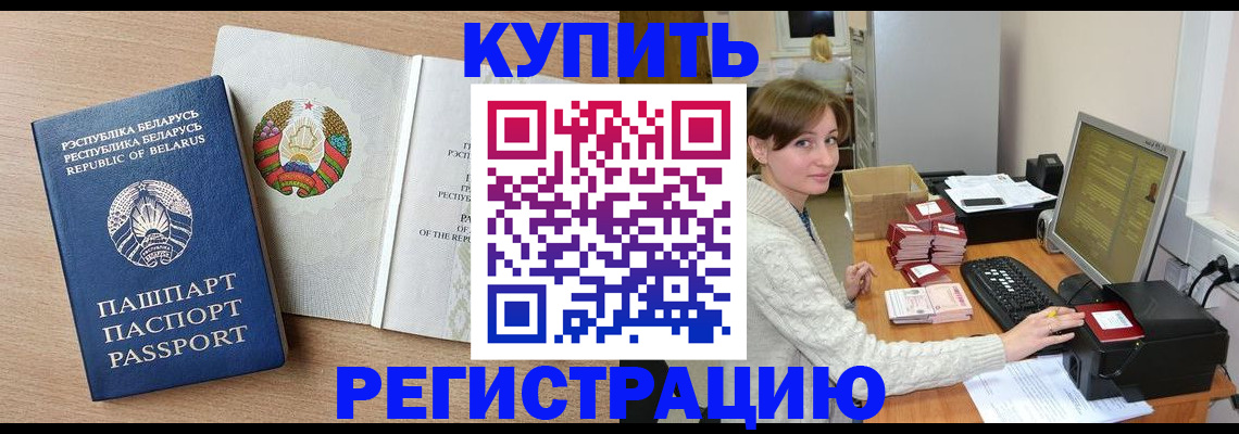 прописка паспорт в Хабаровске