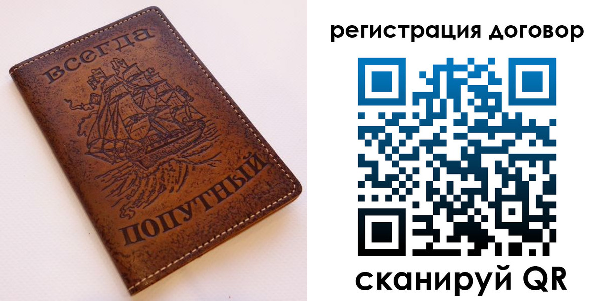 прописка штамп в Хабаровске