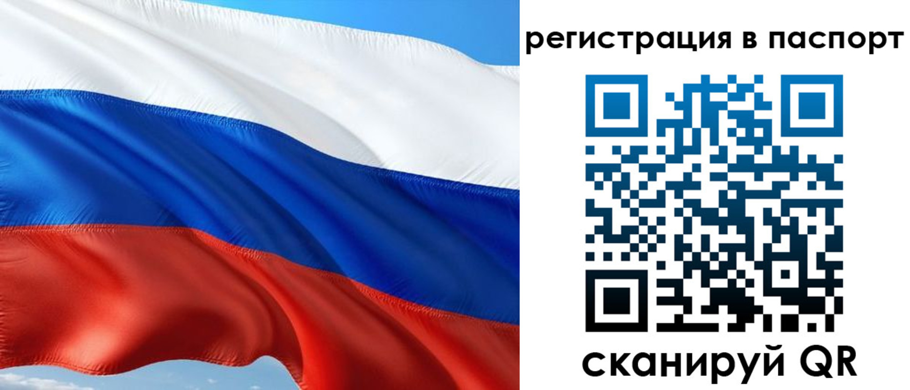 регистрация в Хабаровске