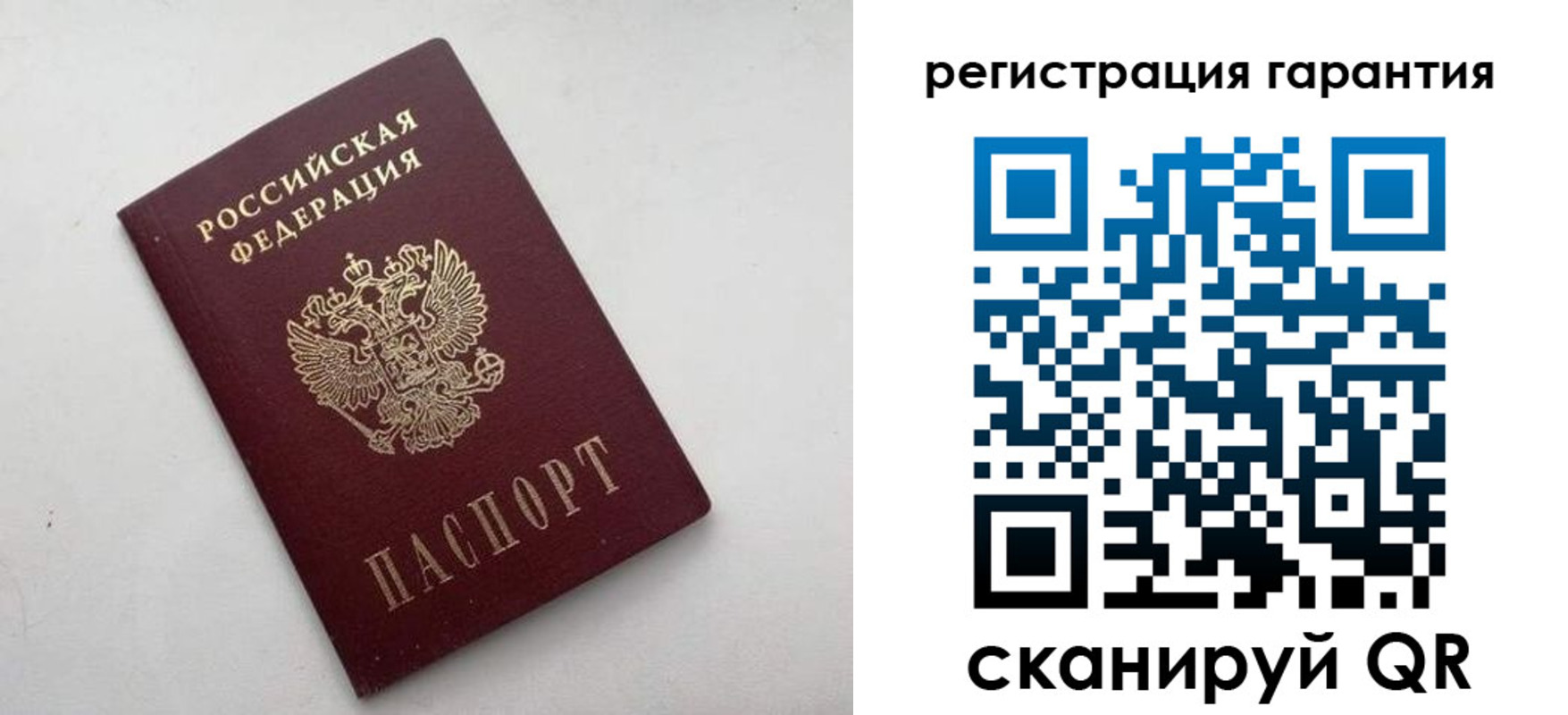 временная регистрация гарантия в Хабаровске