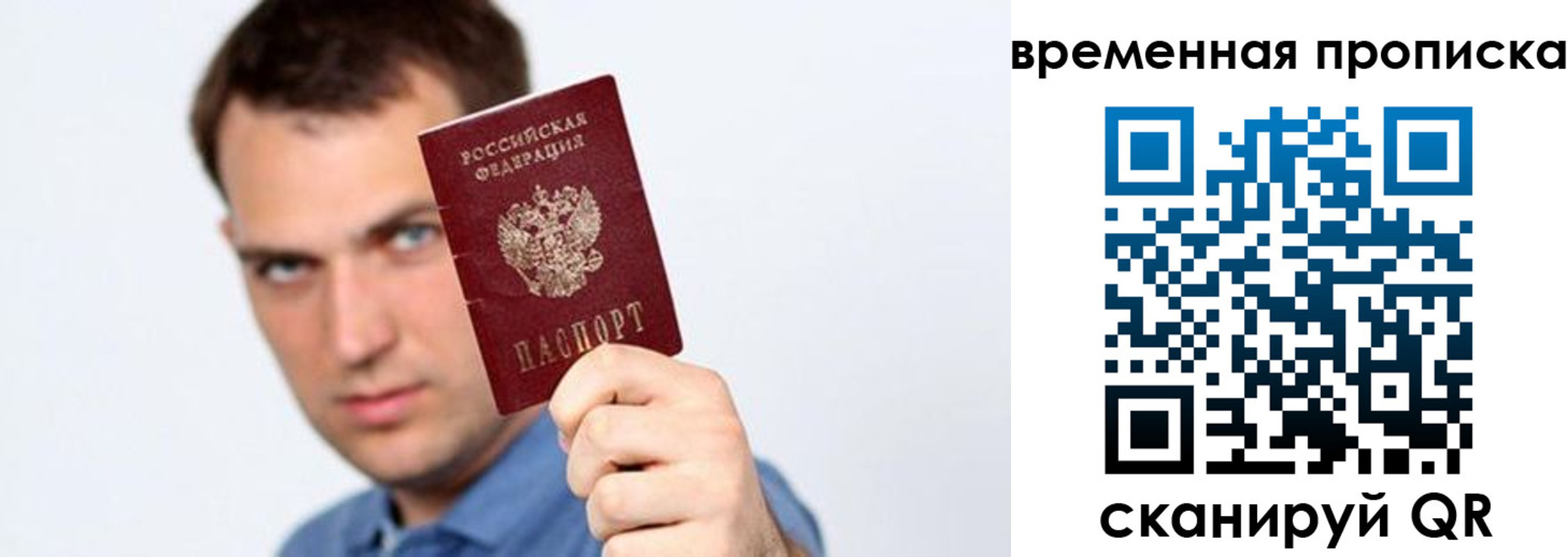 временная регистрация адрес в Хабаровске