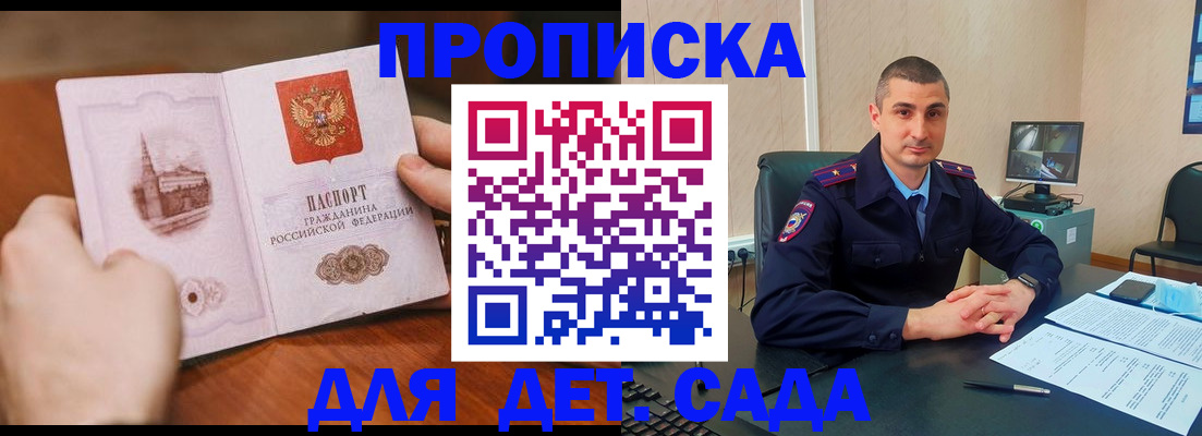 временная регистрация гарантия в Хабаровске