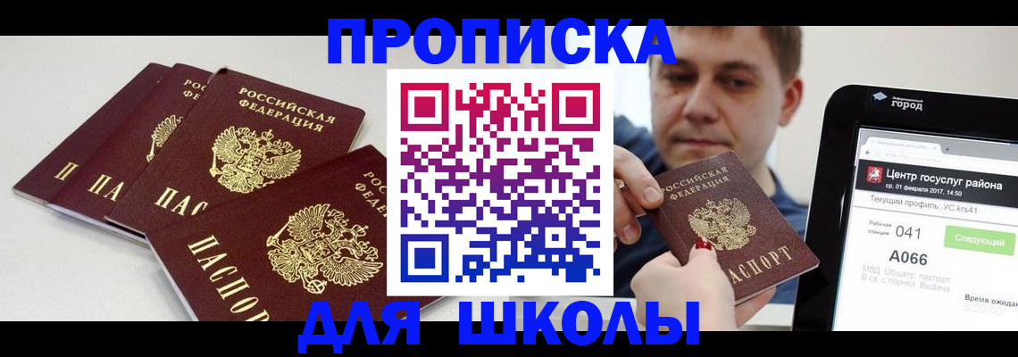 пропишу в квартире в Хабаровске