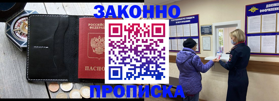 прописка иностранных граждан в Хабаровске