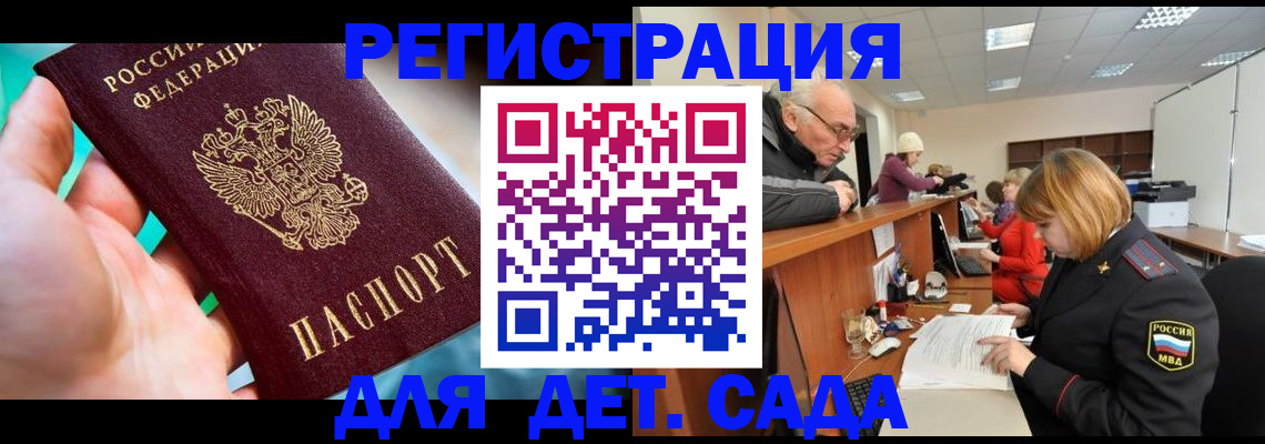 миграционный учет в Хабаровске