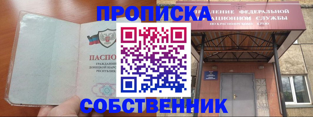 временная регистрация поиск в Хабаровске